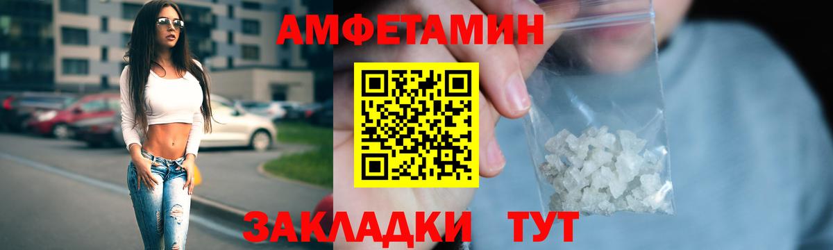 Amphetamine 97% Светлоград