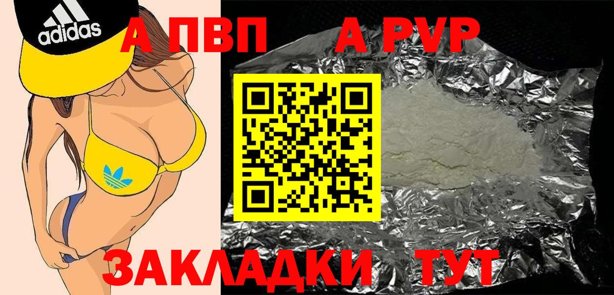 APVP СК КРИС  Вход с VPN  Светлоград  А ПВП крисы CK 