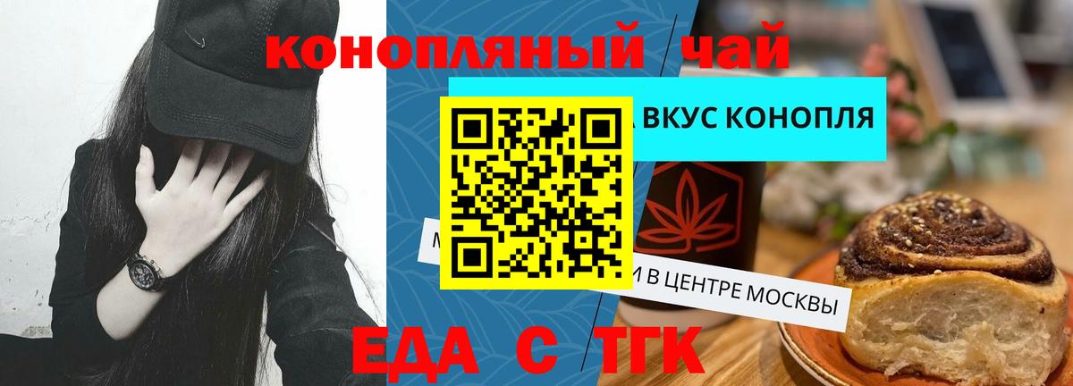 Canna-Cookies конопля  Вход с VPN  Светлоград 