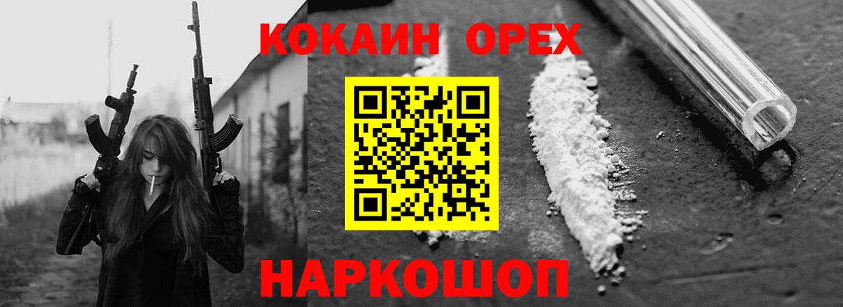 COCAIN Боливия  Вход с VPN  Cocaine  Светлоград  Кокаин 98% 