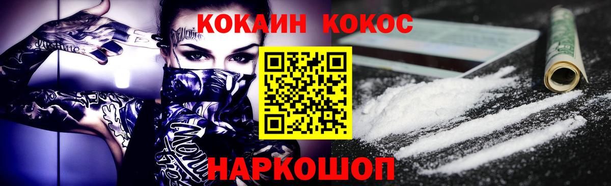 Cocaine 97% Светлоград