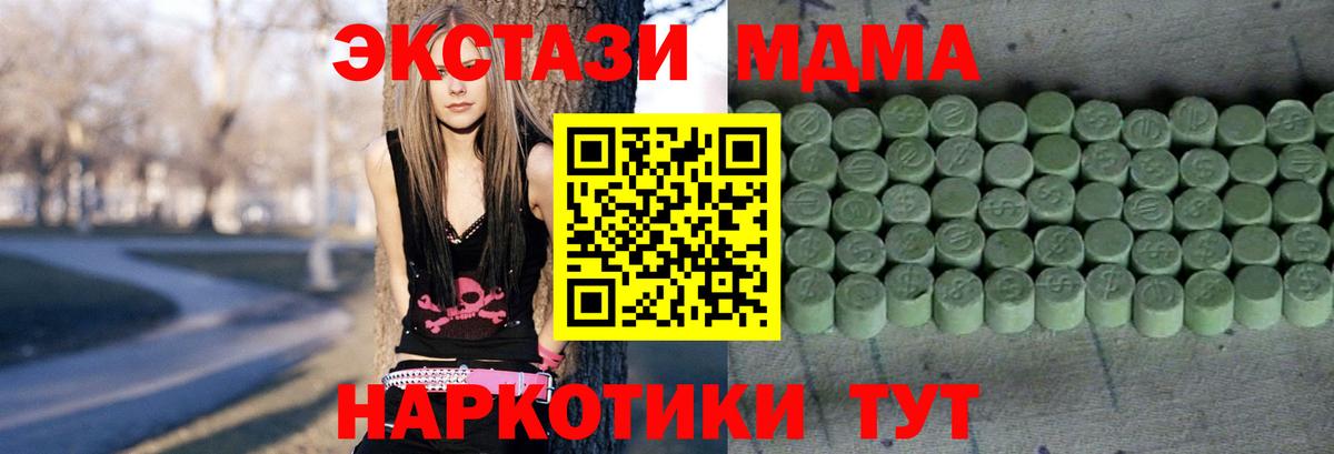 Ecstasy mix  Экстази  Ecstasy таблы  Светлоград  Вход с VPN 