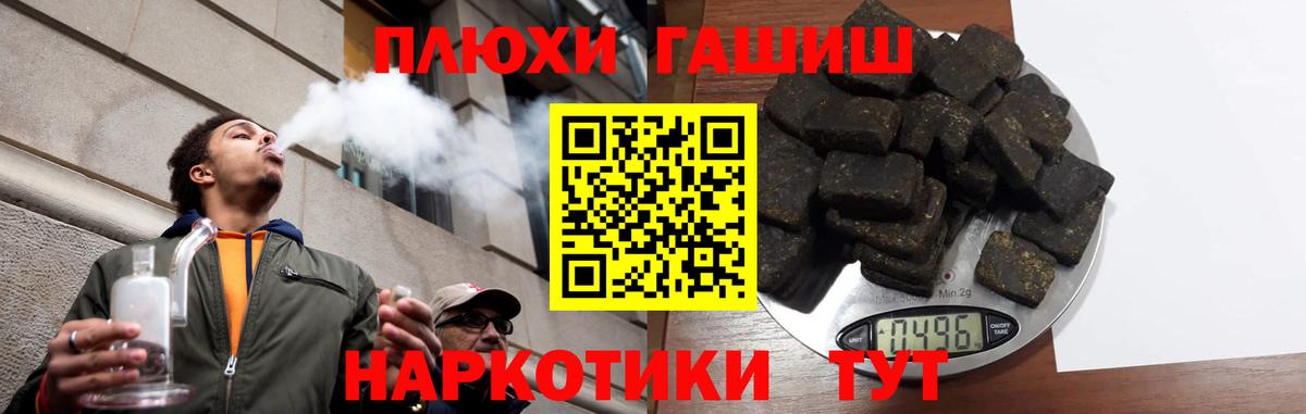 Гашиш гарик Светлоград