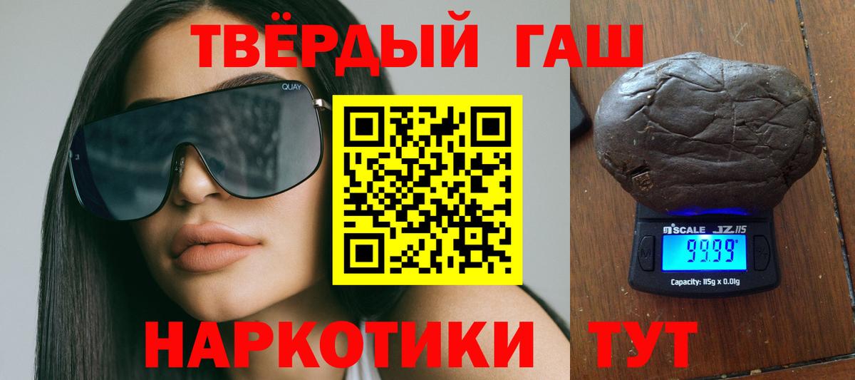Светлоград  ГАШИШ ice o lator  Гашиш  Вход с VPN  ГАШИШ 40% ТГК 