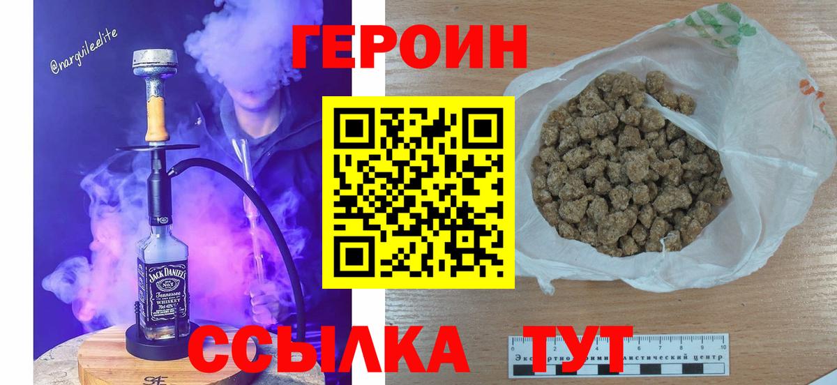 ГЕРОИН Афган  Вход с VPN  Светлоград 
