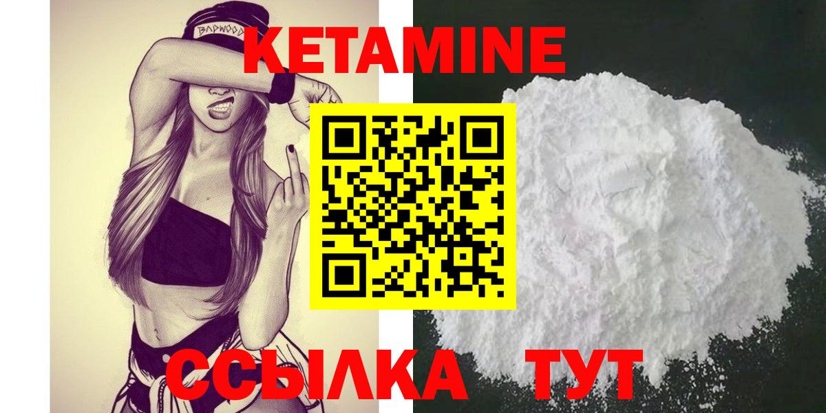 КЕТАМИН VHQ Светлоград