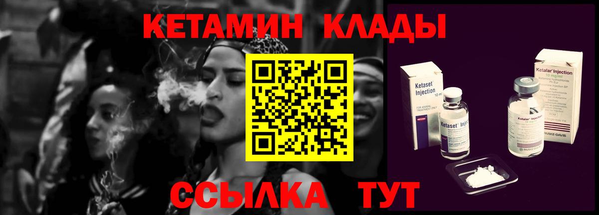 Светлоград  Кетамин VHQ  КЕТАМИН ketamine  Вход с VPN 