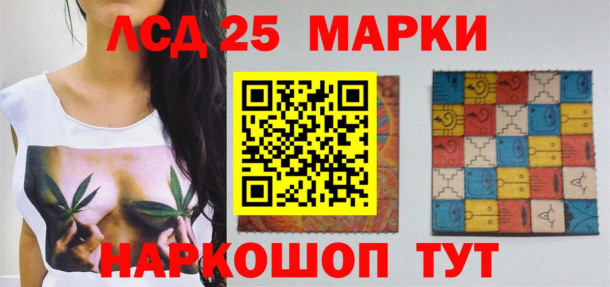 LSD-25 экстази кислота  ЛСД экстази кислота  Вход с VPN  Светлоград 
