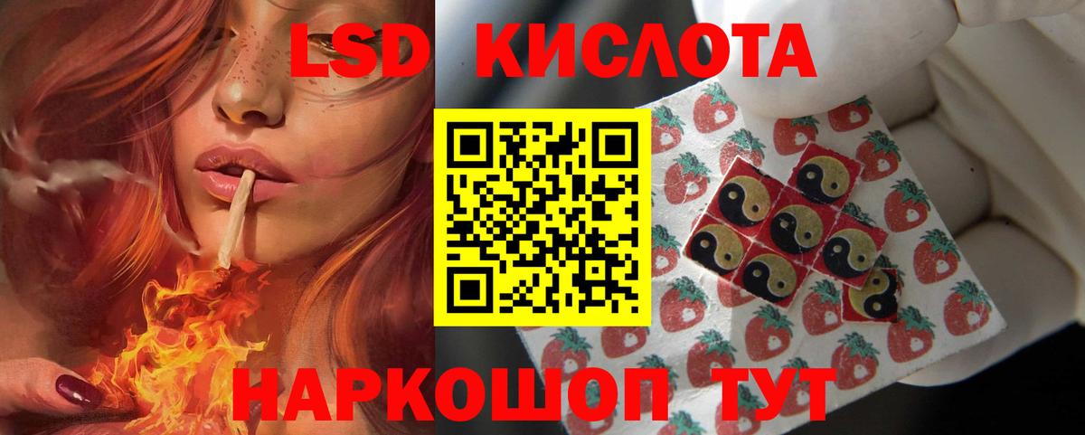 Лсд 25 экстази кислота Светлоград