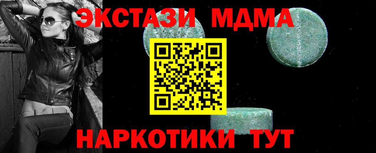 Светлоград  MDMA VHQ  Вход с VPN 