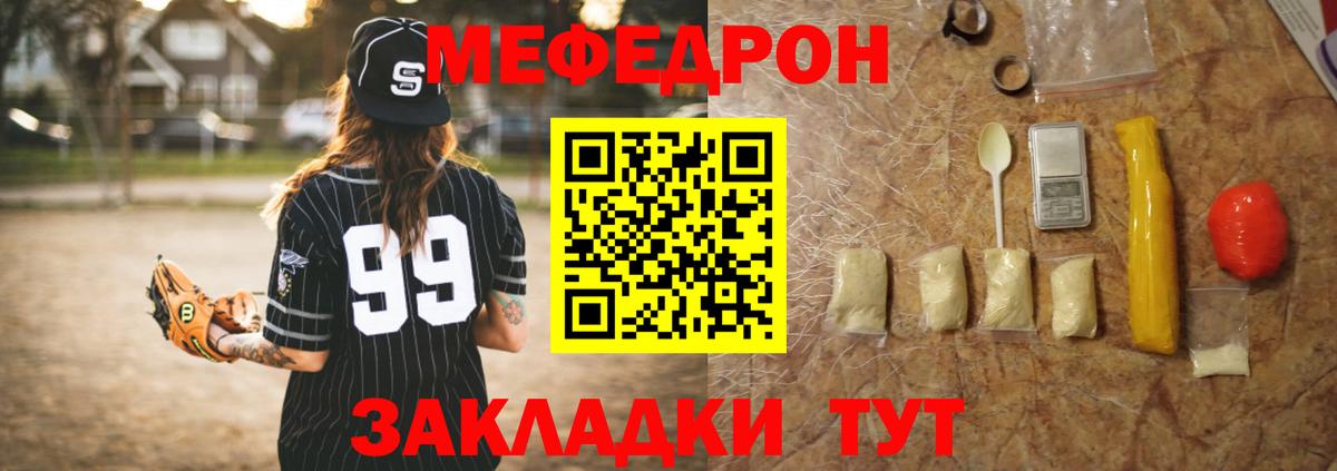 Светлоград  Мефедрон  закладка  Мефедрон 4 MMC  МЯУ-МЯУ 4 MMC  Вход с VPN 