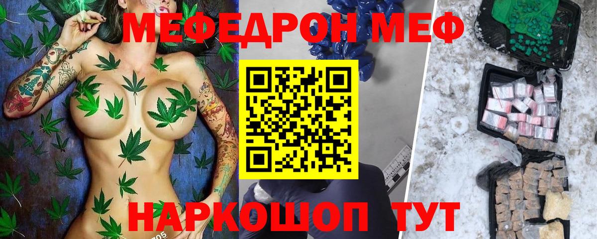 Меф кристаллы Светлоград