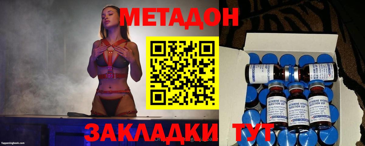 Метадон VHQ  Вход с VPN  МЕТАДОН methadone  Светлоград 