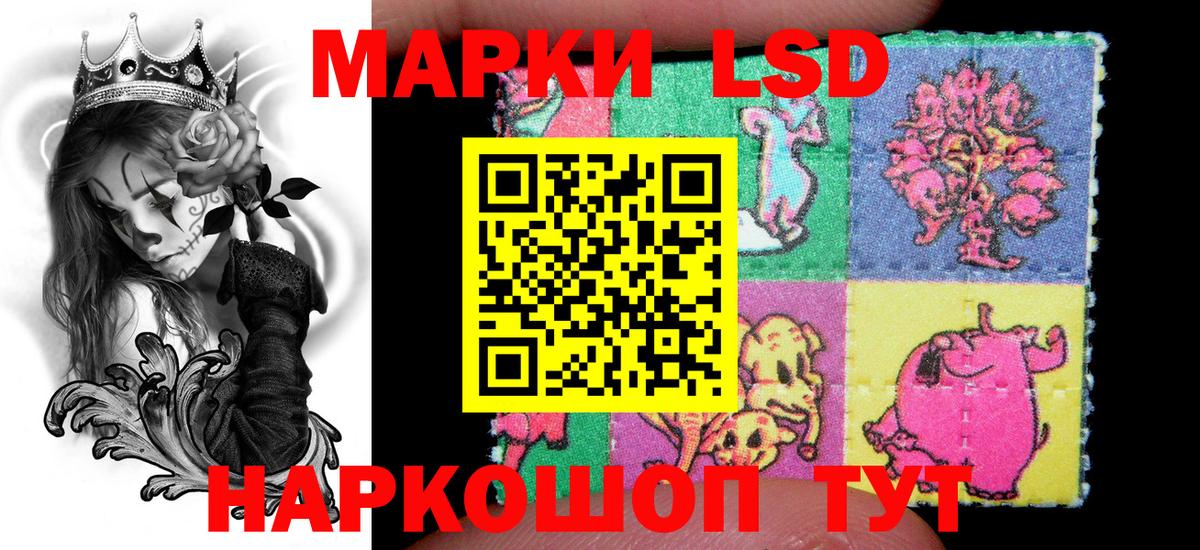 Марки 25I-NBOMe 1,8мг  Марки 25I-NBOMe 1,8мг  Вход с VPN  Светлоград 
