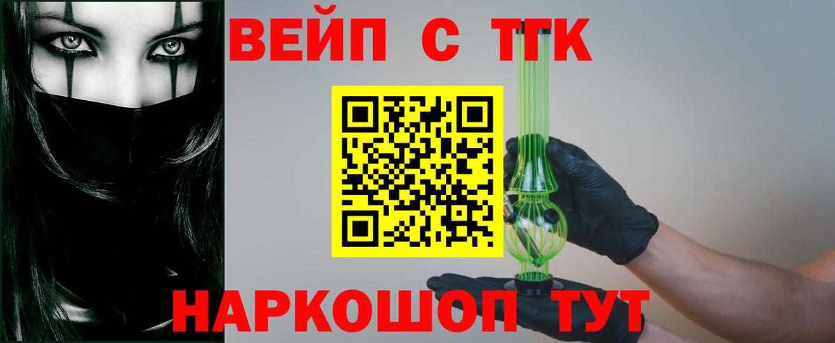 Дистиллят ТГК вейп с тгк  где купить наркоту  Светлоград  Вход с VPN  Дистиллят ТГК гашишное масло 