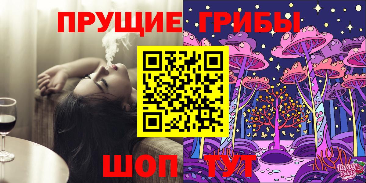 Галлюциногенные грибы GOLDEN TEACHER Светлоград